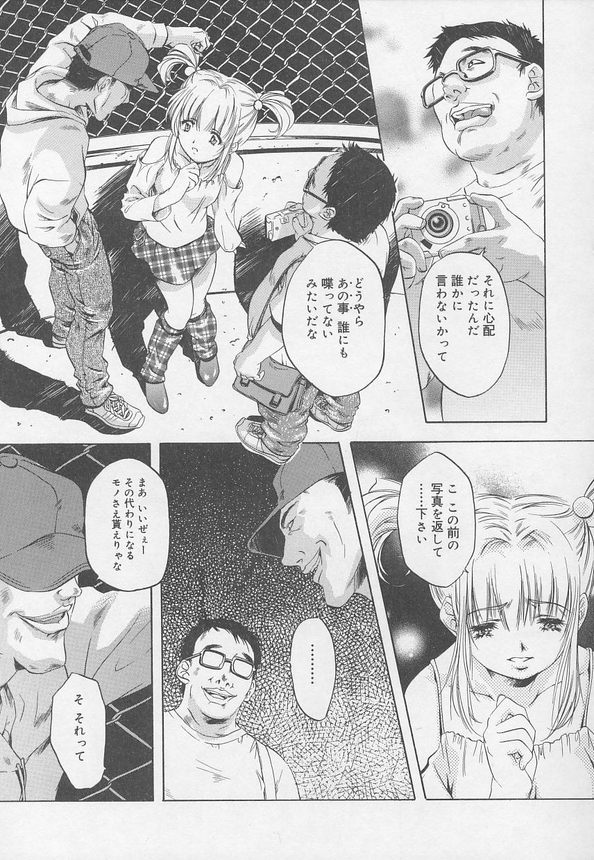 Rape Special page 11 full