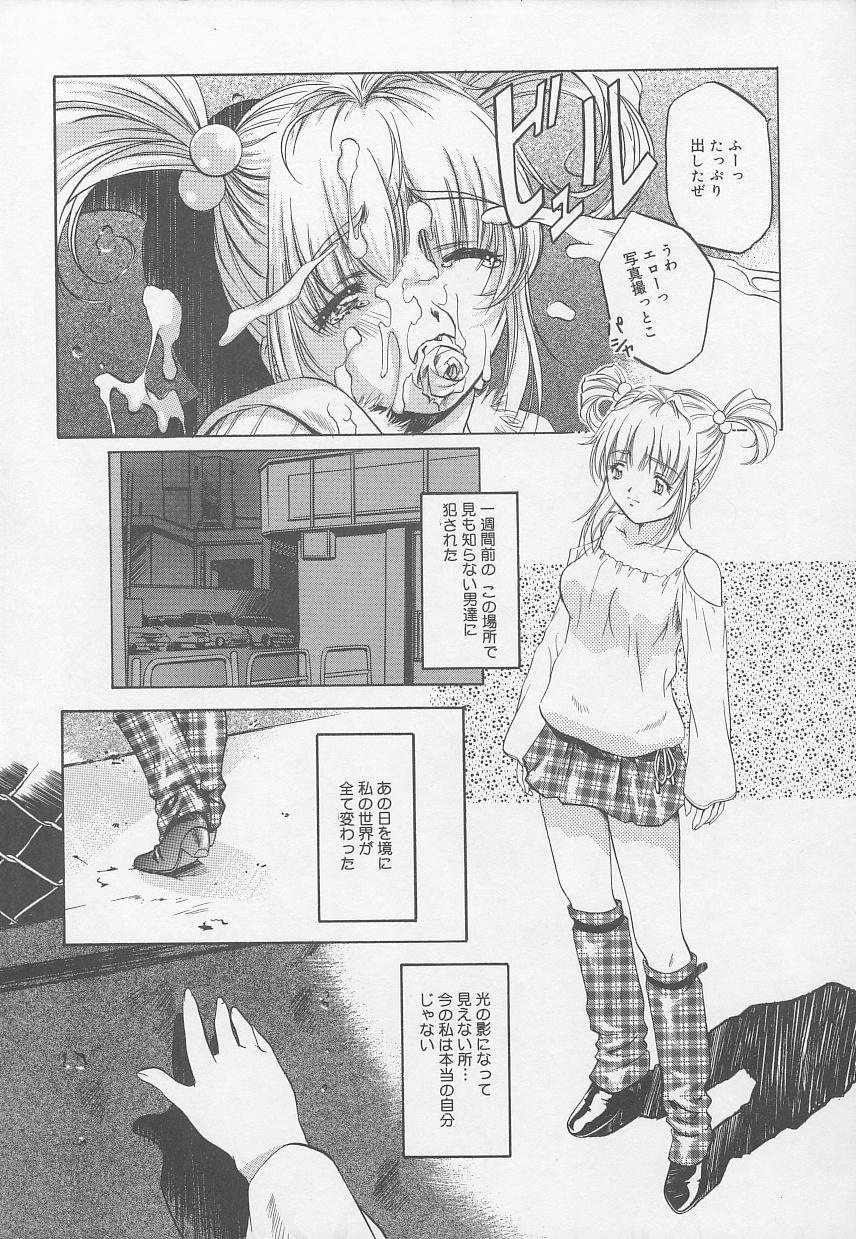 Rape Special page 9 full