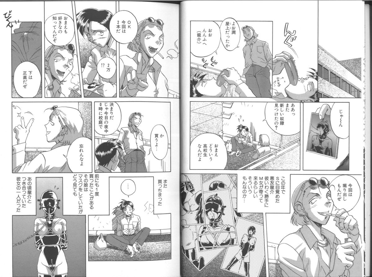 Fukujuu ~ submisson ~ page 8 full