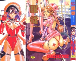 Fukujuu ~ submisson ~