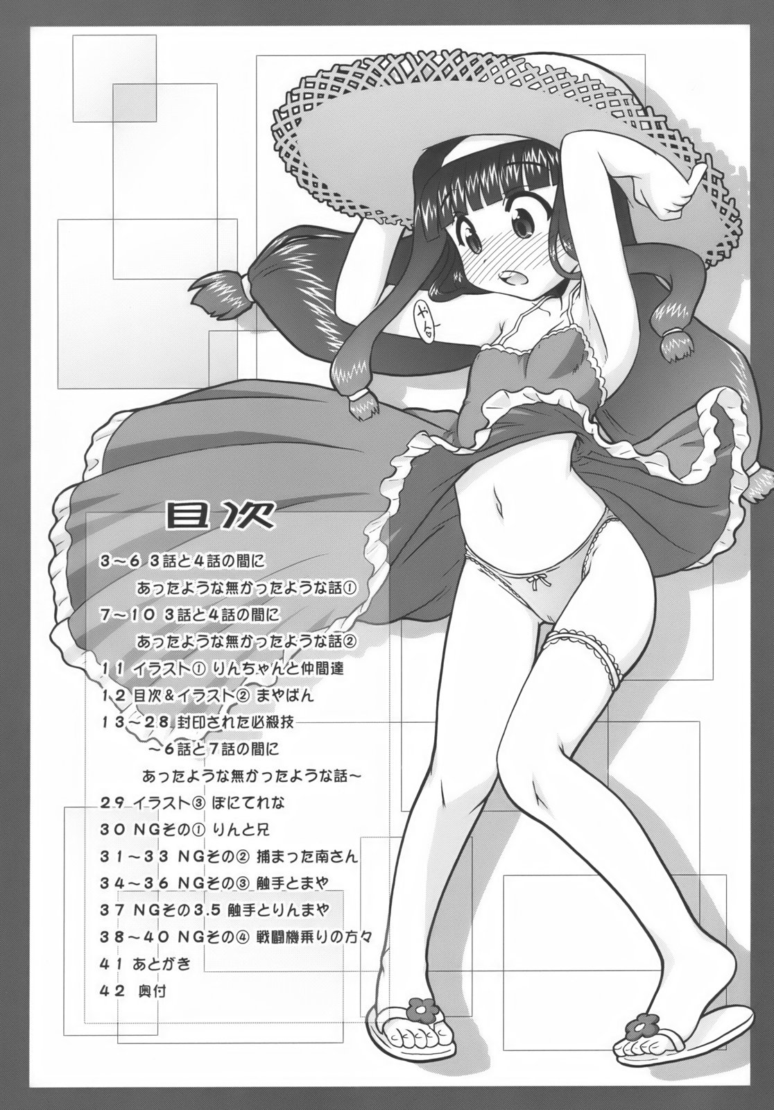 Bishoujo Sentai Petalicon gaiden ~otona no jijyo de huin sareta hanashi toka~ page 11 full