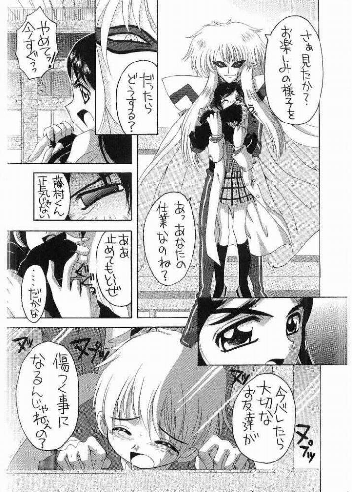 Bucchake Arienai!? page 12 full