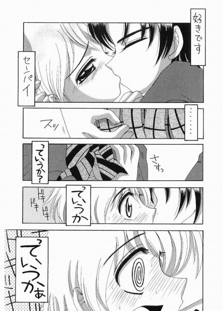Bucchake Arienai!? page 2 full