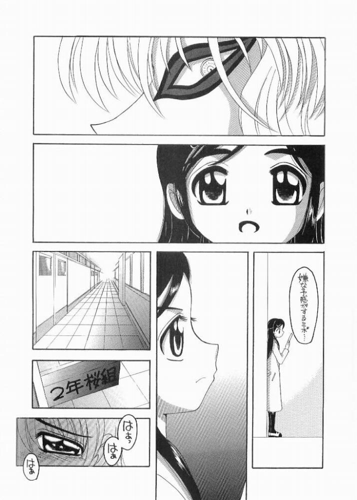 Bucchake Arienai!? page 5 full