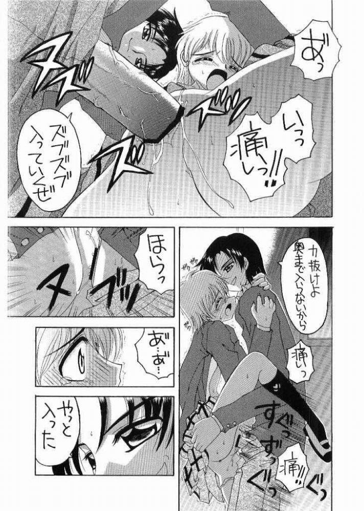 Bucchake Arienai!? page 8 full