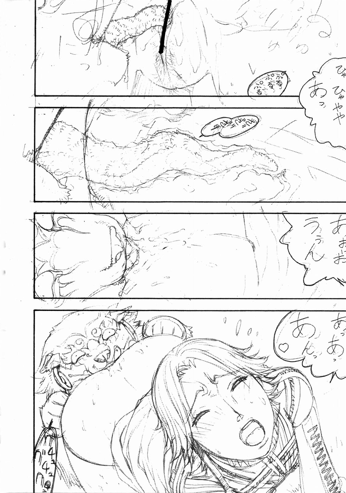 FIGHTERS GIGAMIX Vol. 20 page 11 full