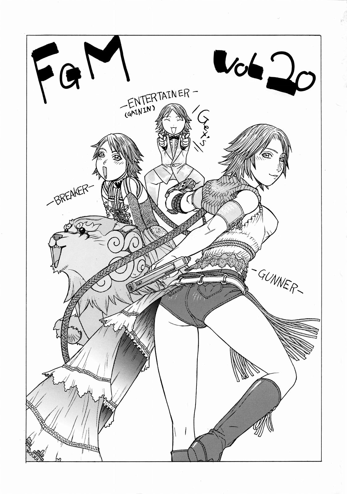 FIGHTERS GIGAMIX Vol. 20 page 2 full