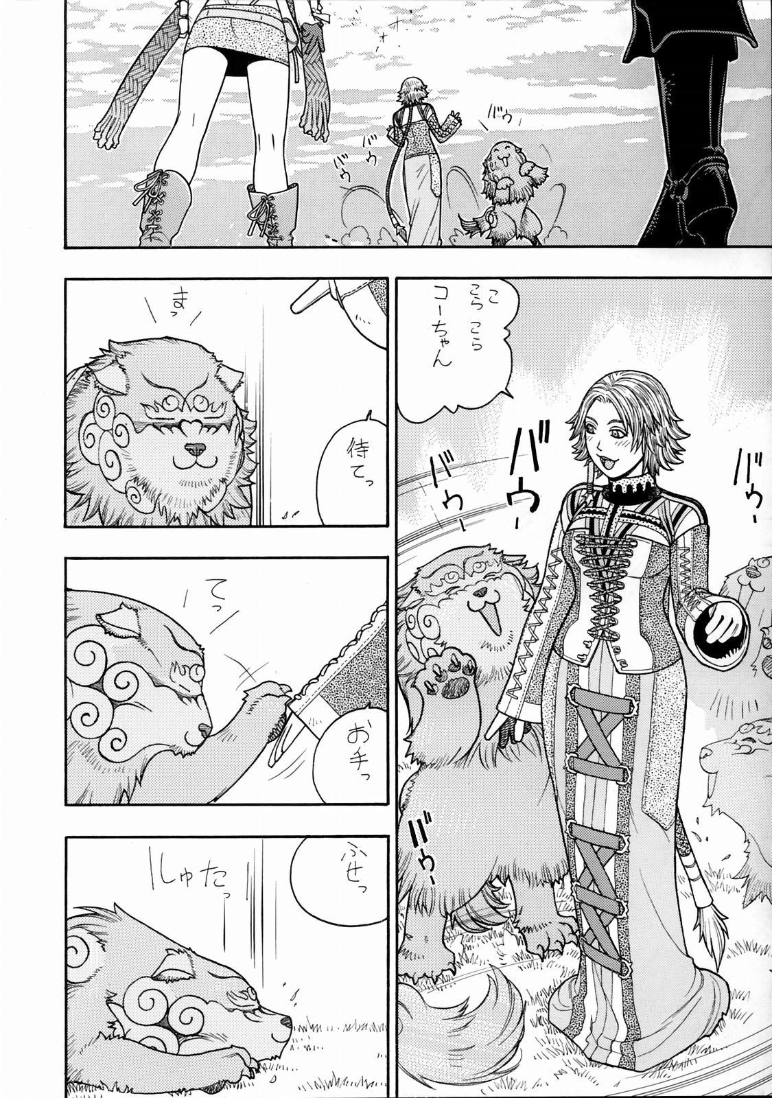 FIGHTERS GIGAMIX Vol. 20 page 7 full