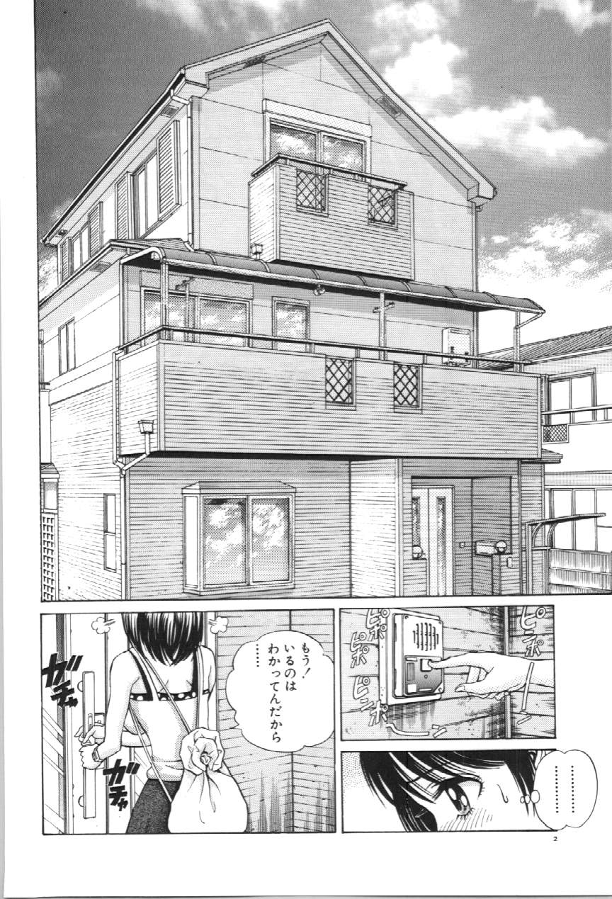 Koe ga Dechau page 8 full