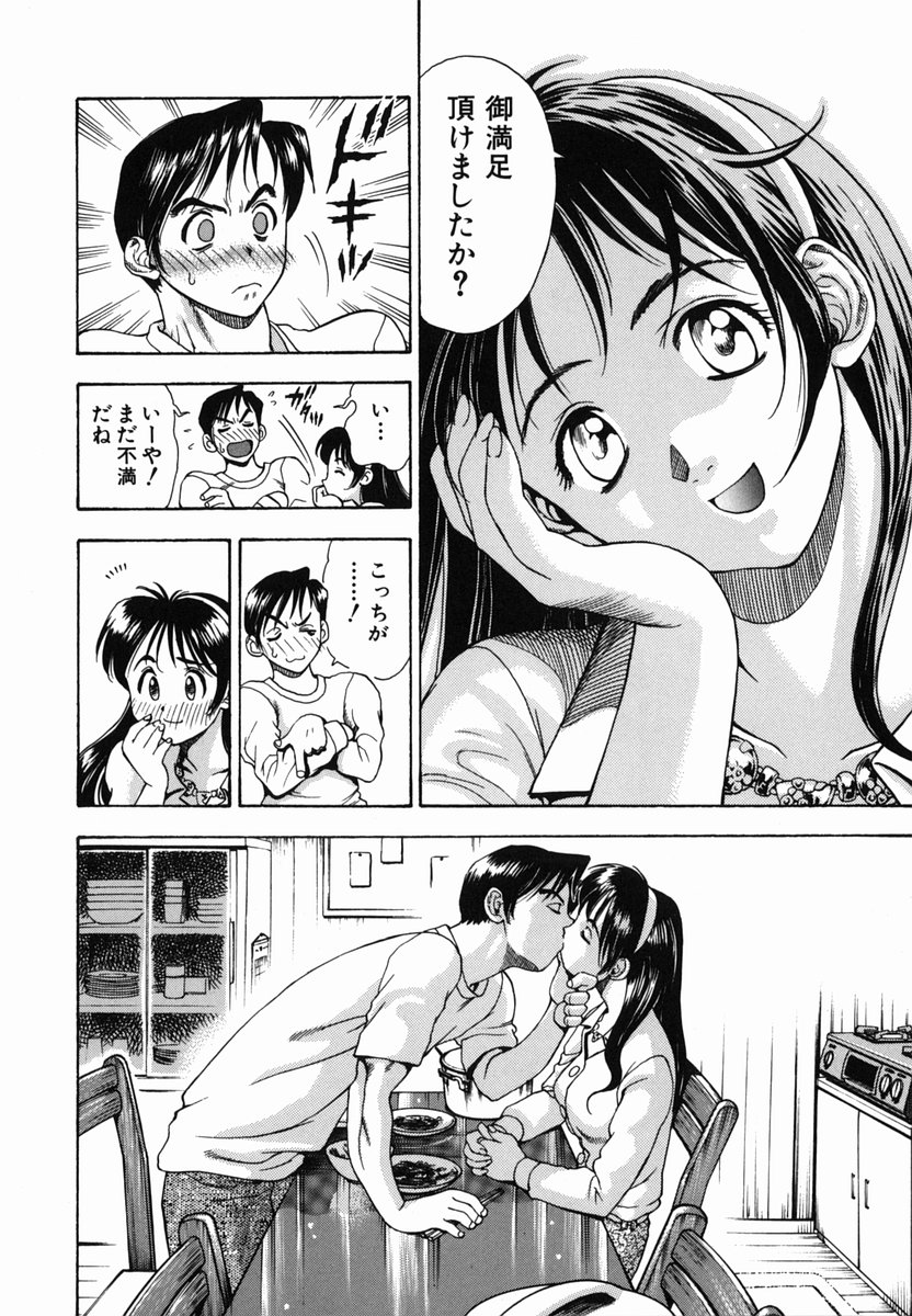SEX Kousaijutsu | Sex Relations way page 12 full