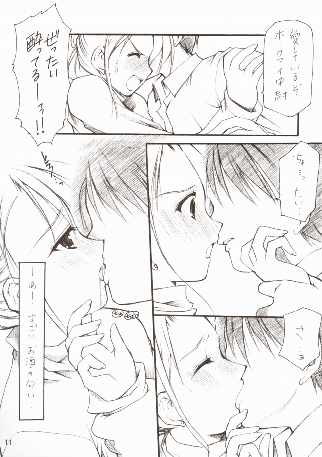 Lovable page 11 full