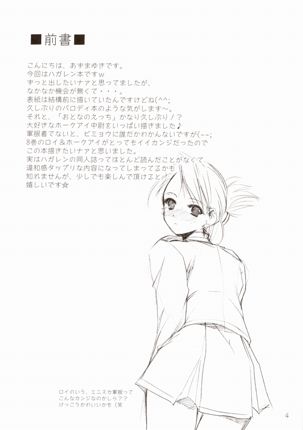 Lovable page 4 full
