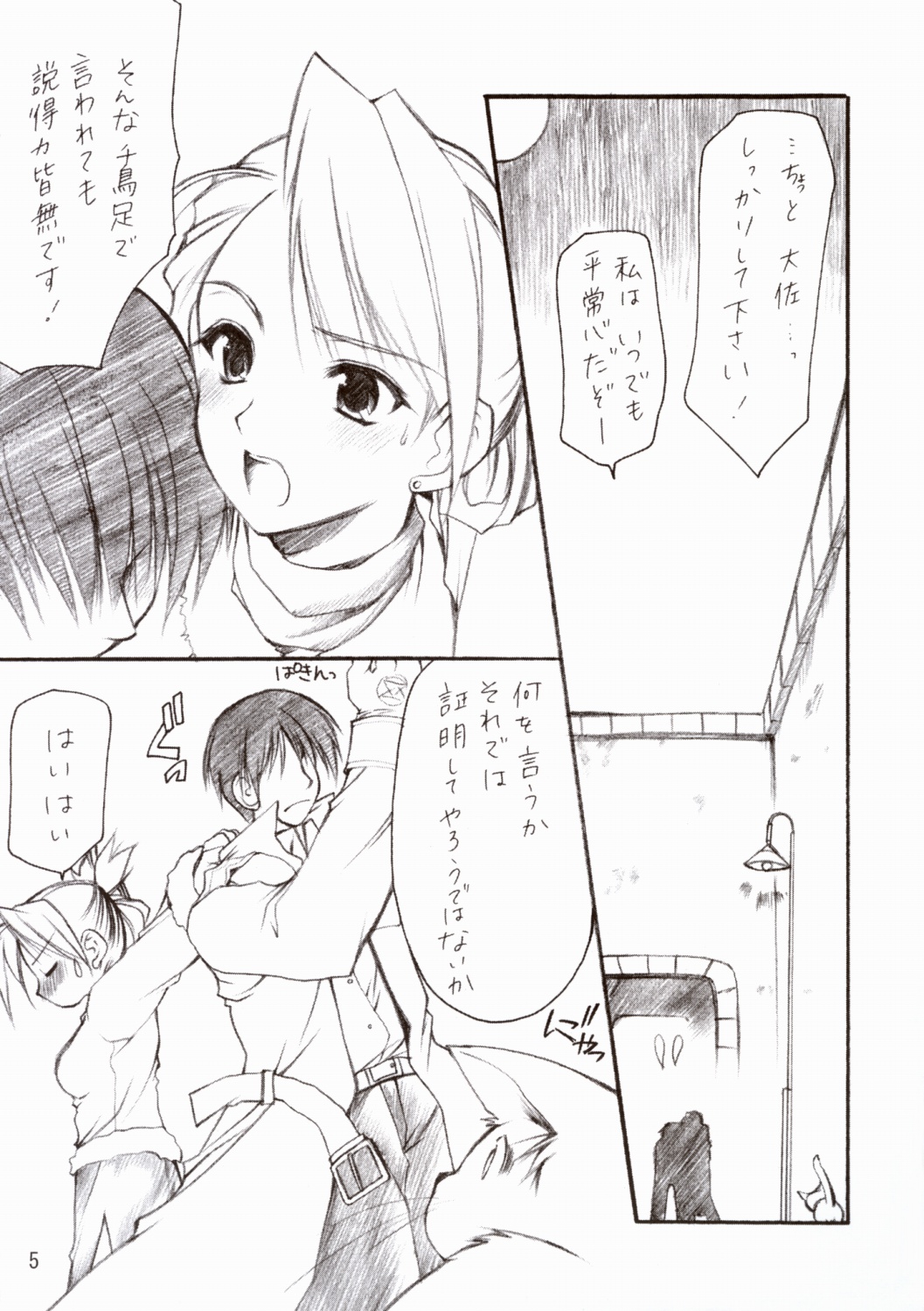 Lovable page 5 full