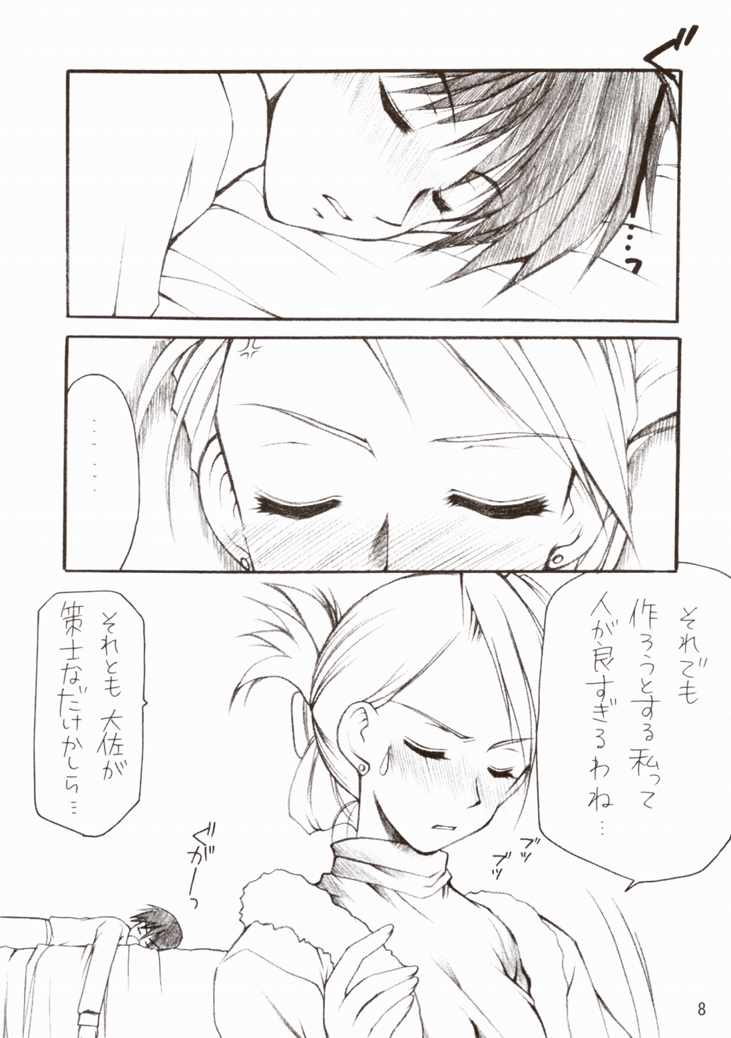 Lovable page 8 full