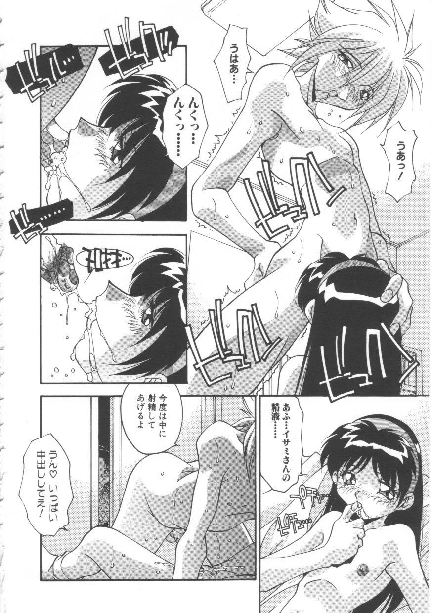 Oyako Nikuyoku Kyouiku page 9 full