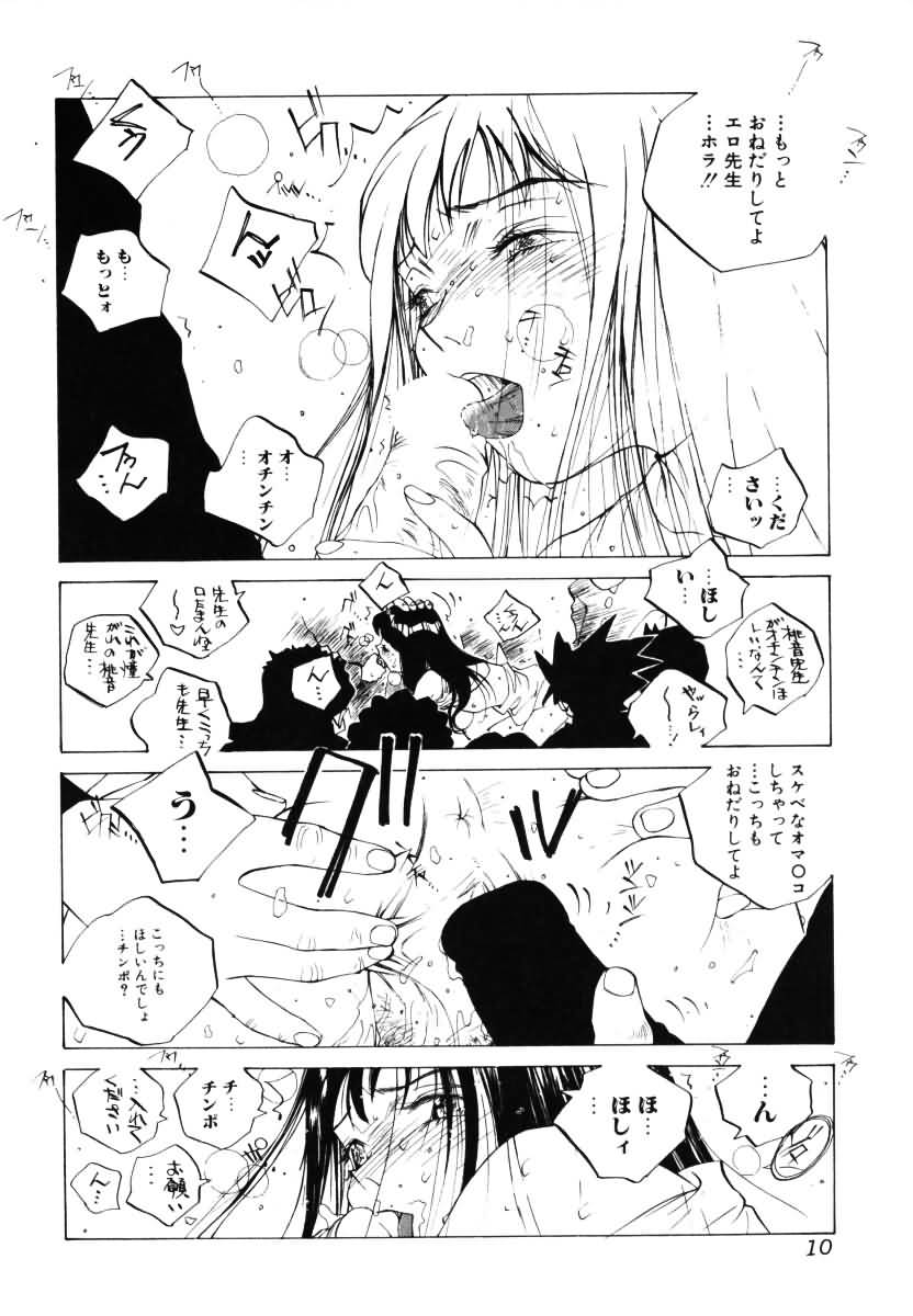 MOMONE 3 page 11 full