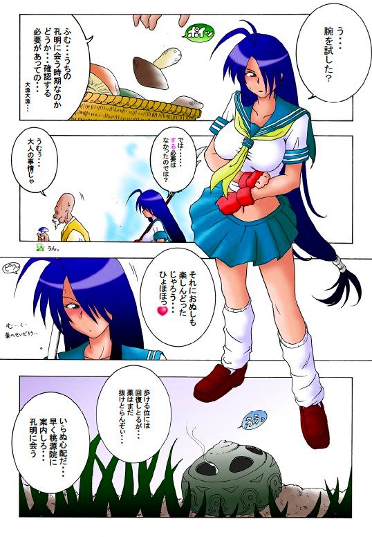 Hanamichi Azemichi Vol. 5 page 11 full