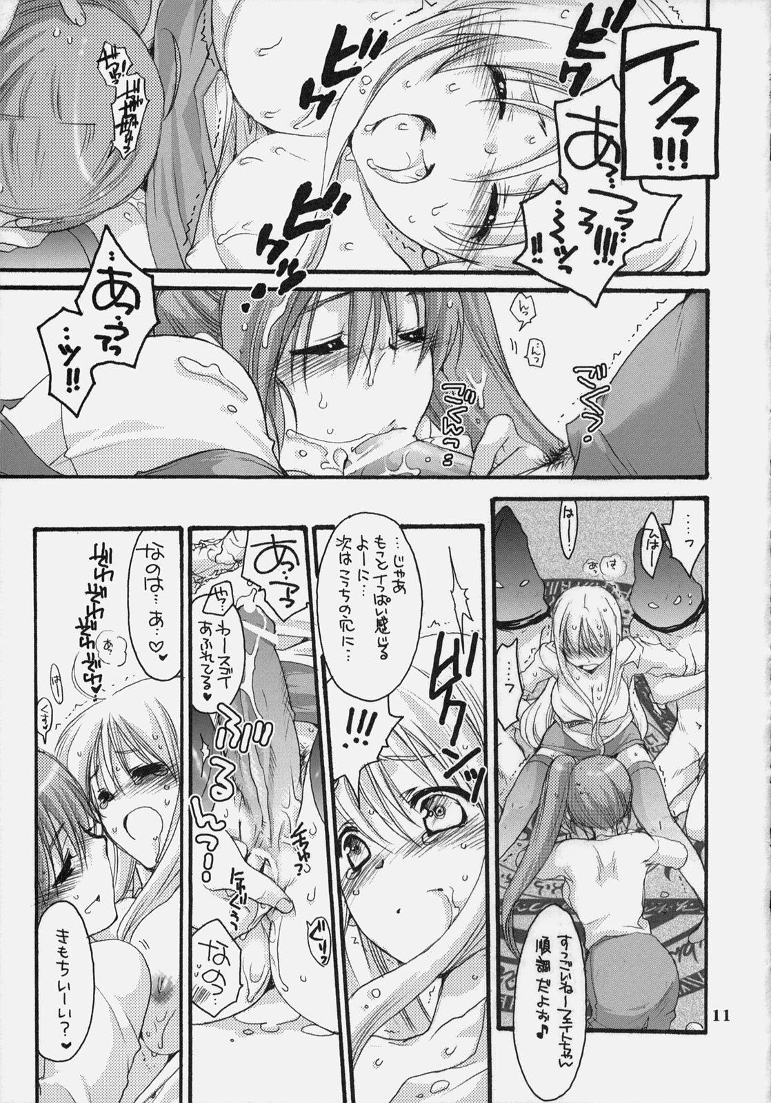 Nano Mani Hyper page 10 full