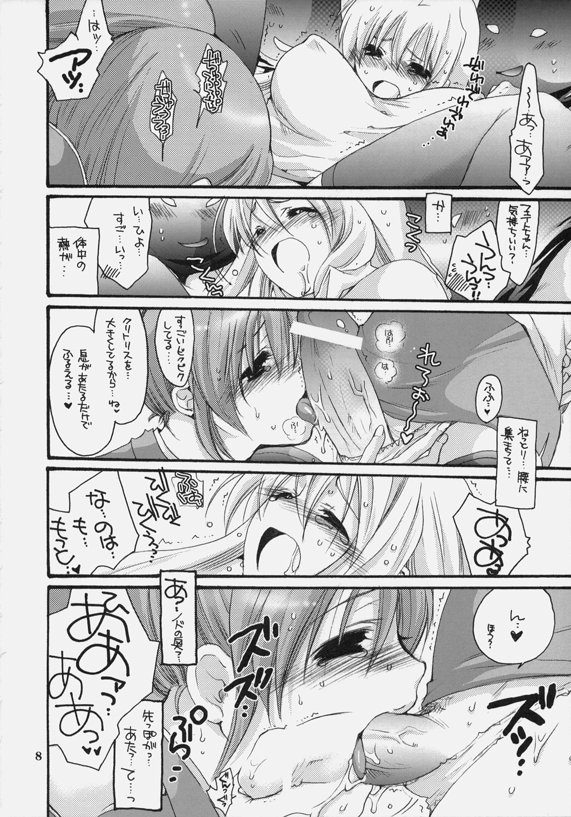Nano Mani Hyper page 7 full