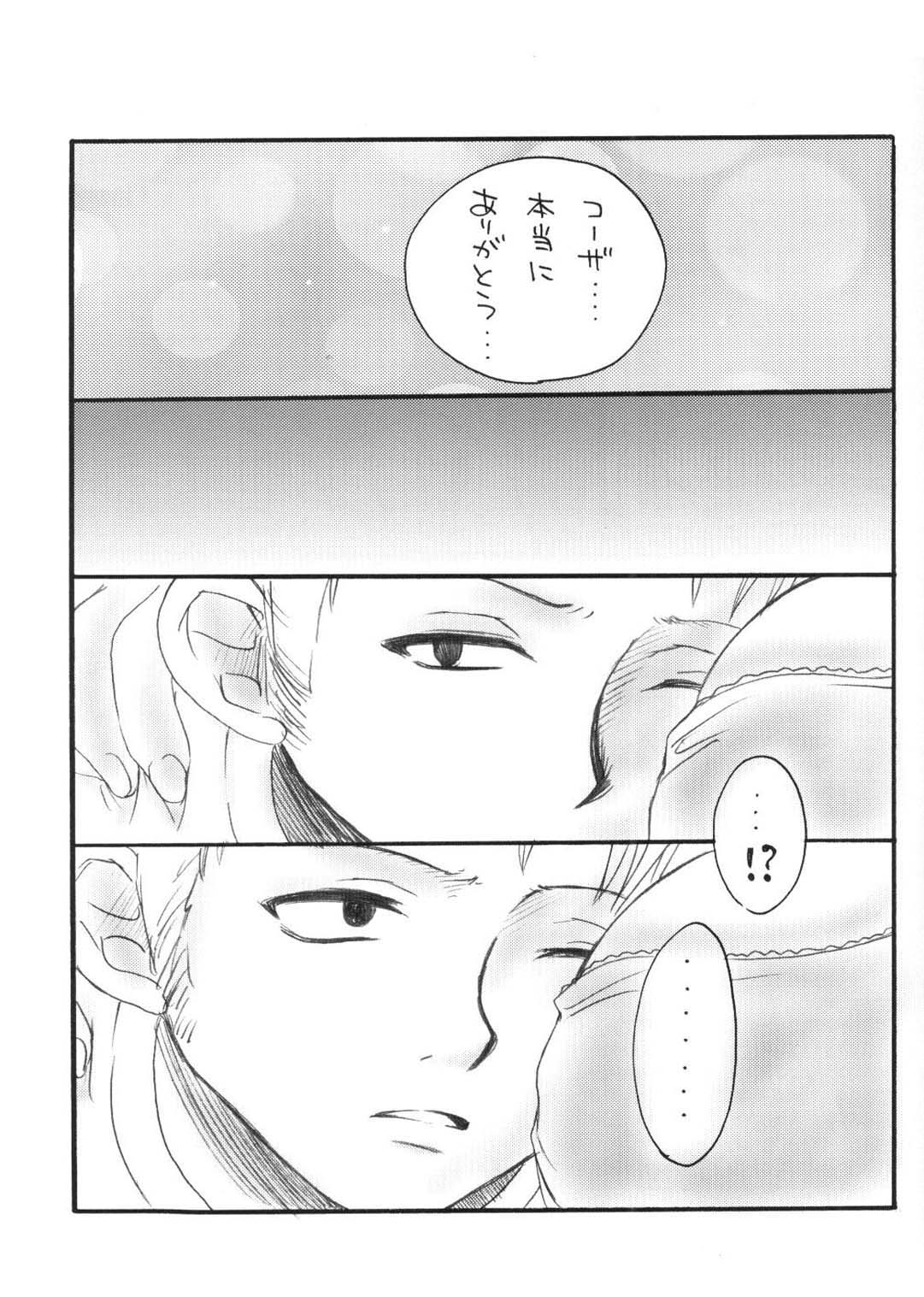 Kaizoku Queen page 12 full