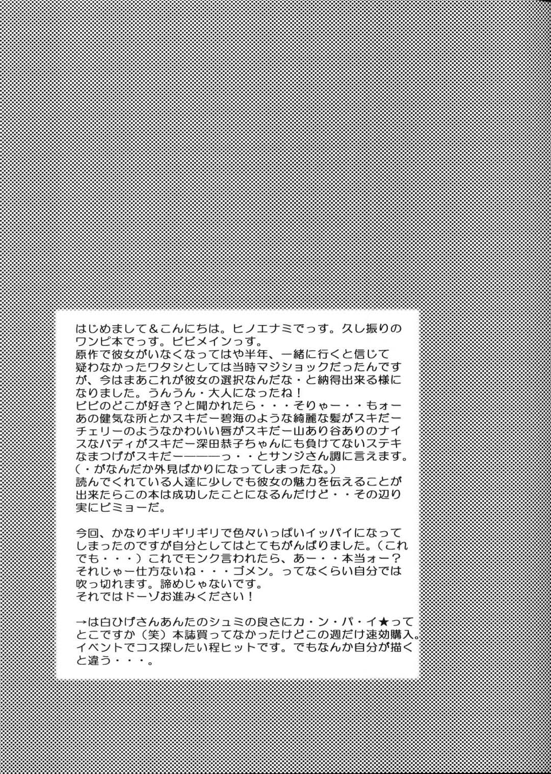 Kaizoku Queen page 4 full