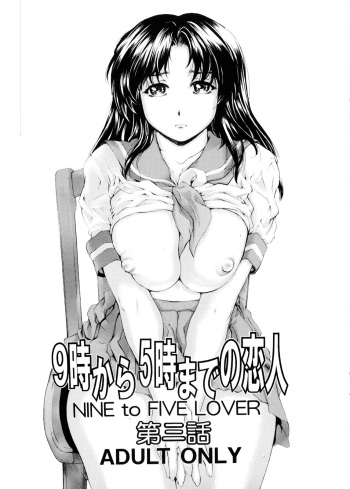 (C75) [Subesube1kg (Narita Kyousha)] 9-Ji Kara 5-ji Made no Koibito Dai San wa - NINE to FIVE LOVER cover