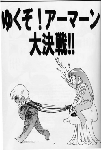 [Tokyo-ya] Yukuzo! Aumaan Daikessen!! (Zone of The Enders) [English] cover