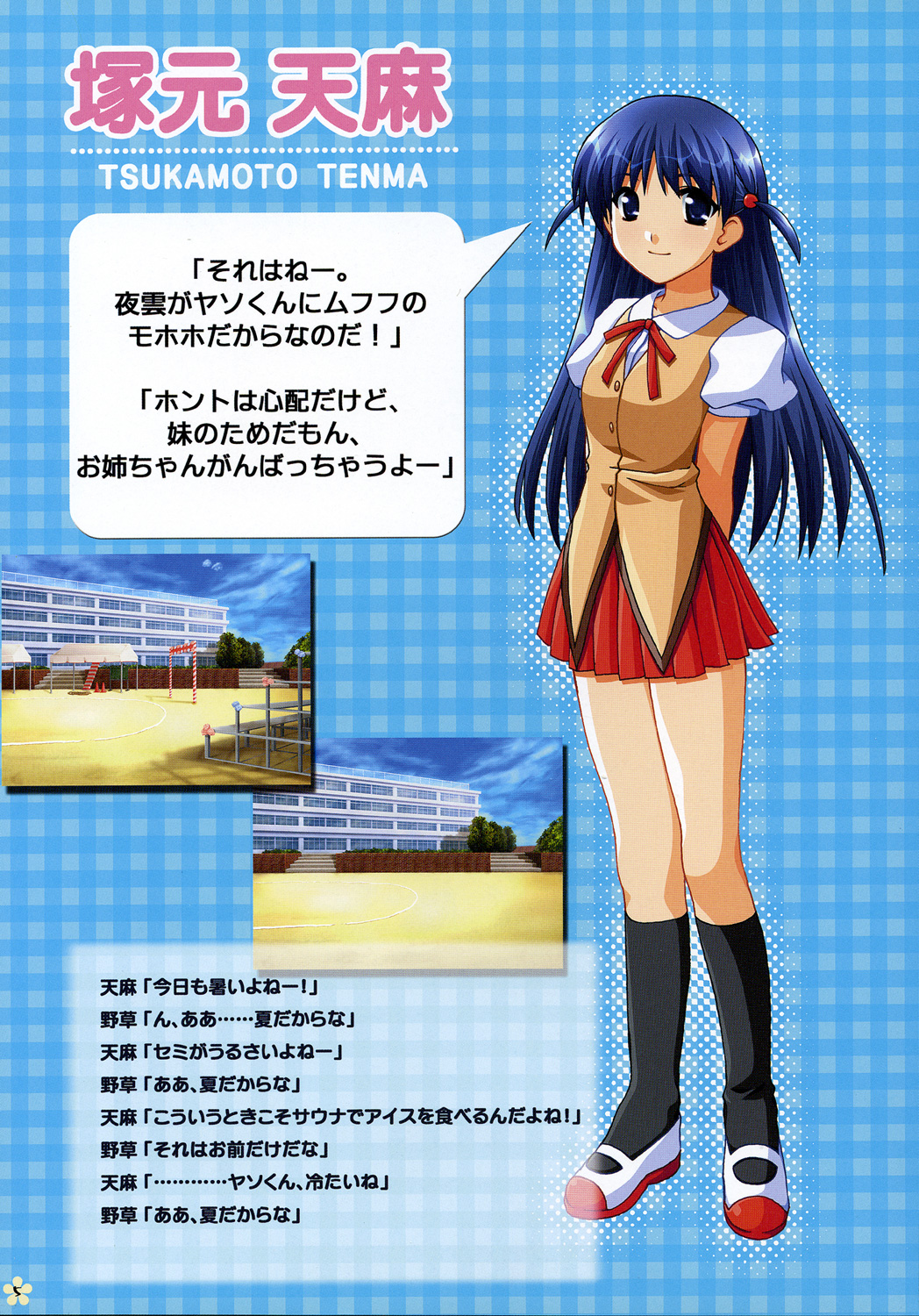 SCHOOL x SCHOOL Visual Guide page 4 full