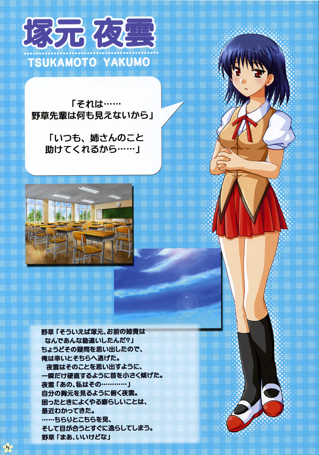 SCHOOL x SCHOOL Visual Guide page 6 full