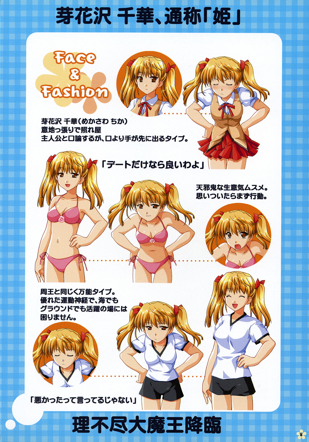 SCHOOL x SCHOOL Visual Guide page 7 full