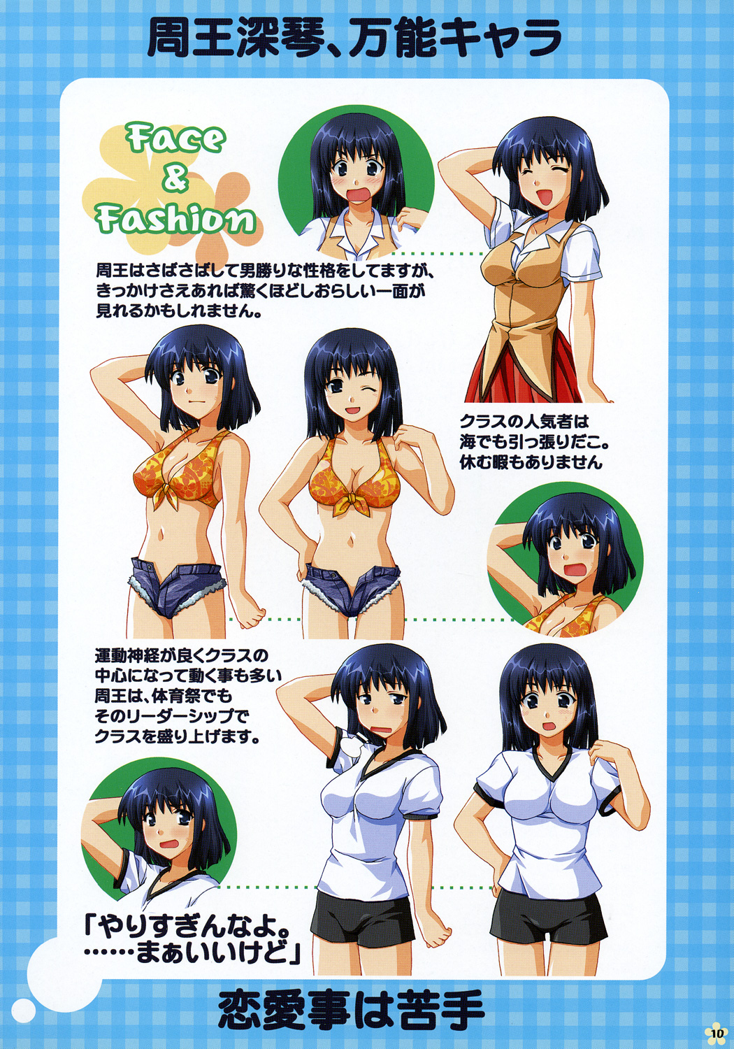SCHOOL x SCHOOL Visual Guide page 9 full