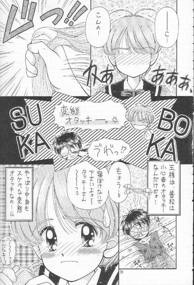 Shokuji no Mae no Mazu Ippon page 10 full