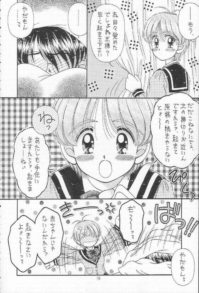 Shokuji no Mae no Mazu Ippon page 11 full