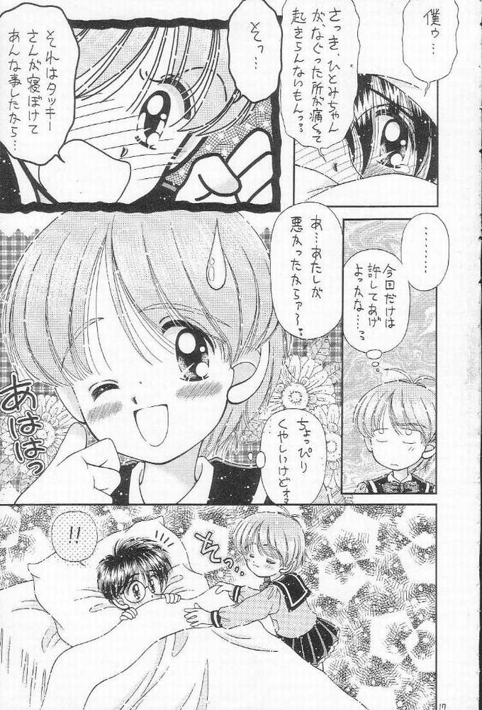 Shokuji no Mae no Mazu Ippon page 12 full