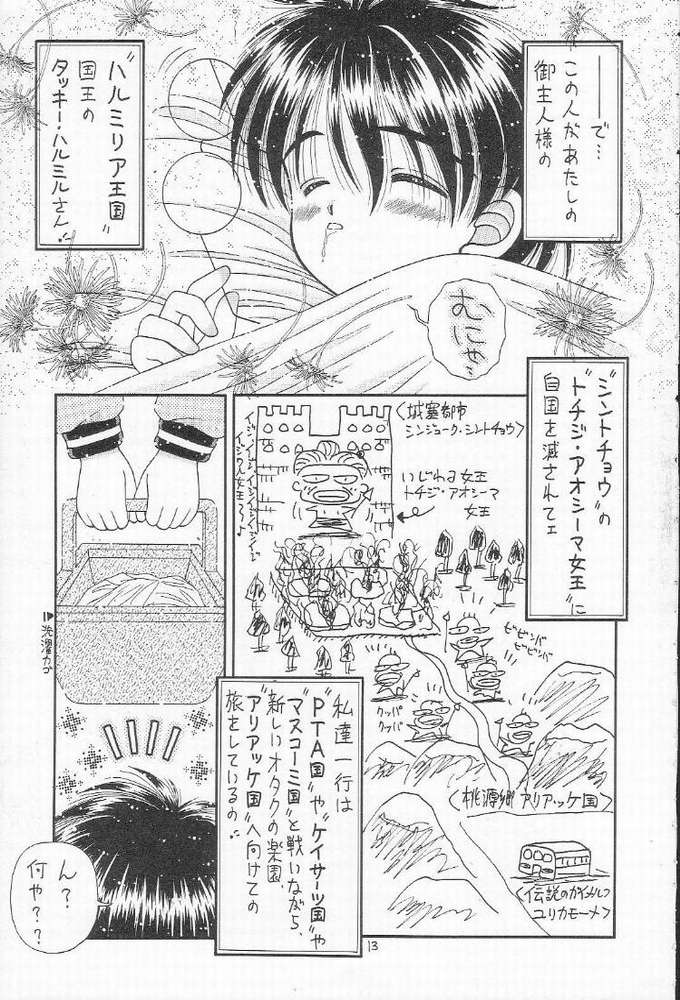 Shokuji no Mae no Mazu Ippon page 8 full