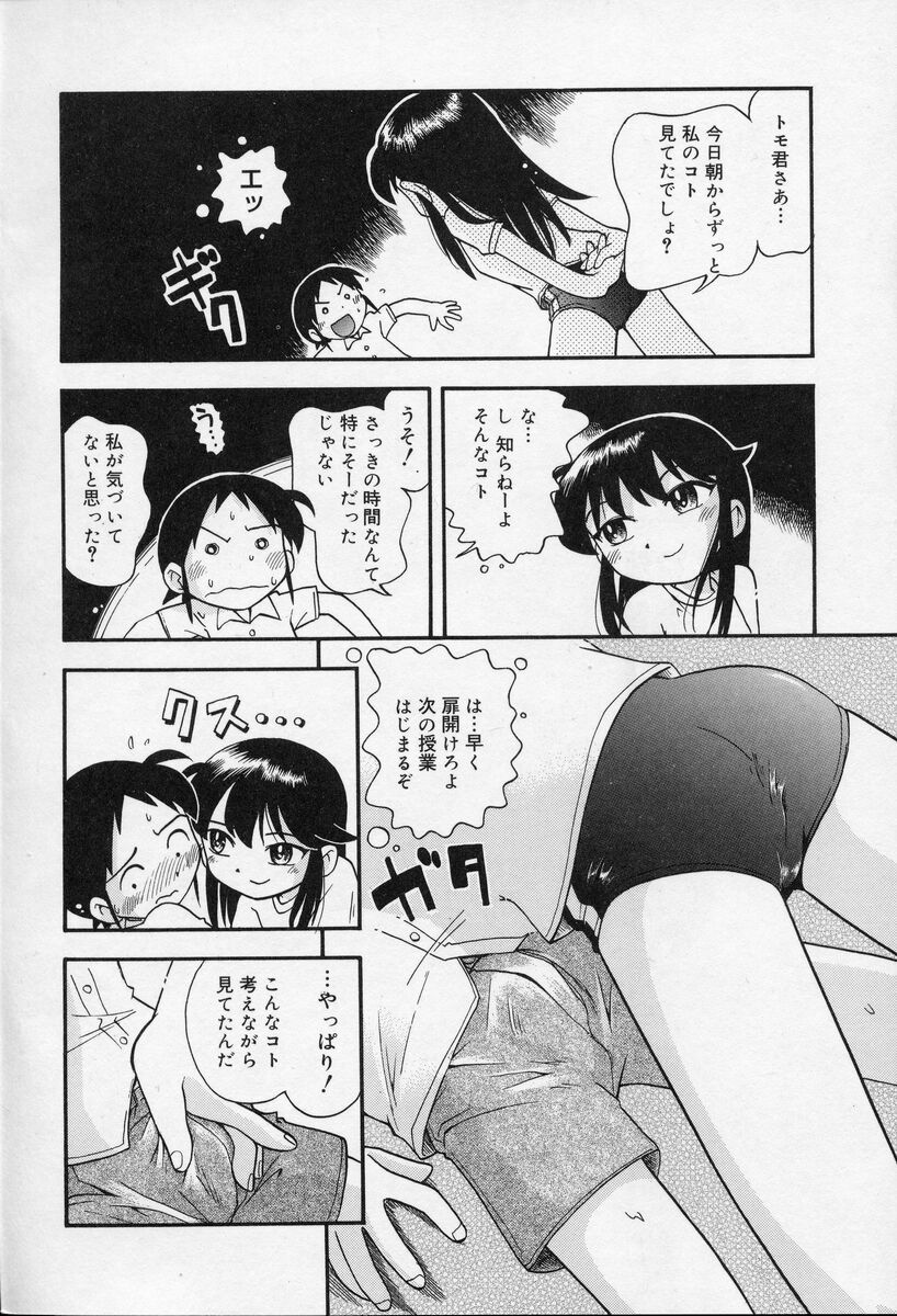Nakayoshi-chan page 11 full