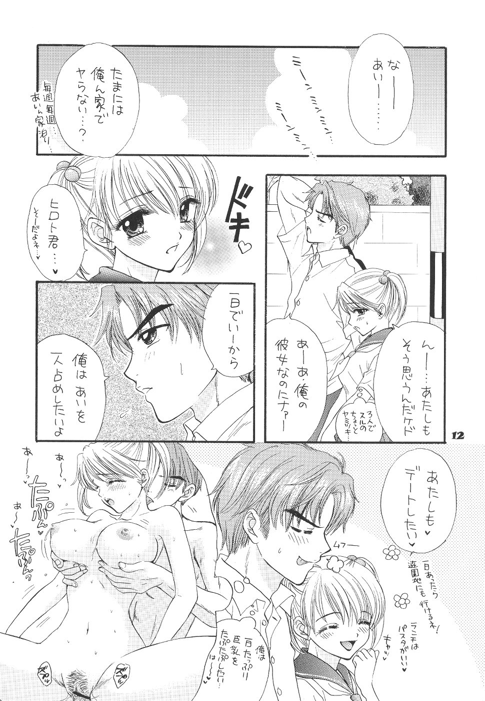 The Great Escape page 11 full