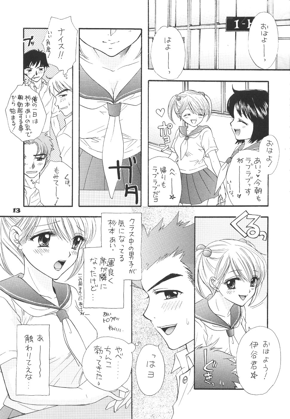 The Great Escape page 12 full