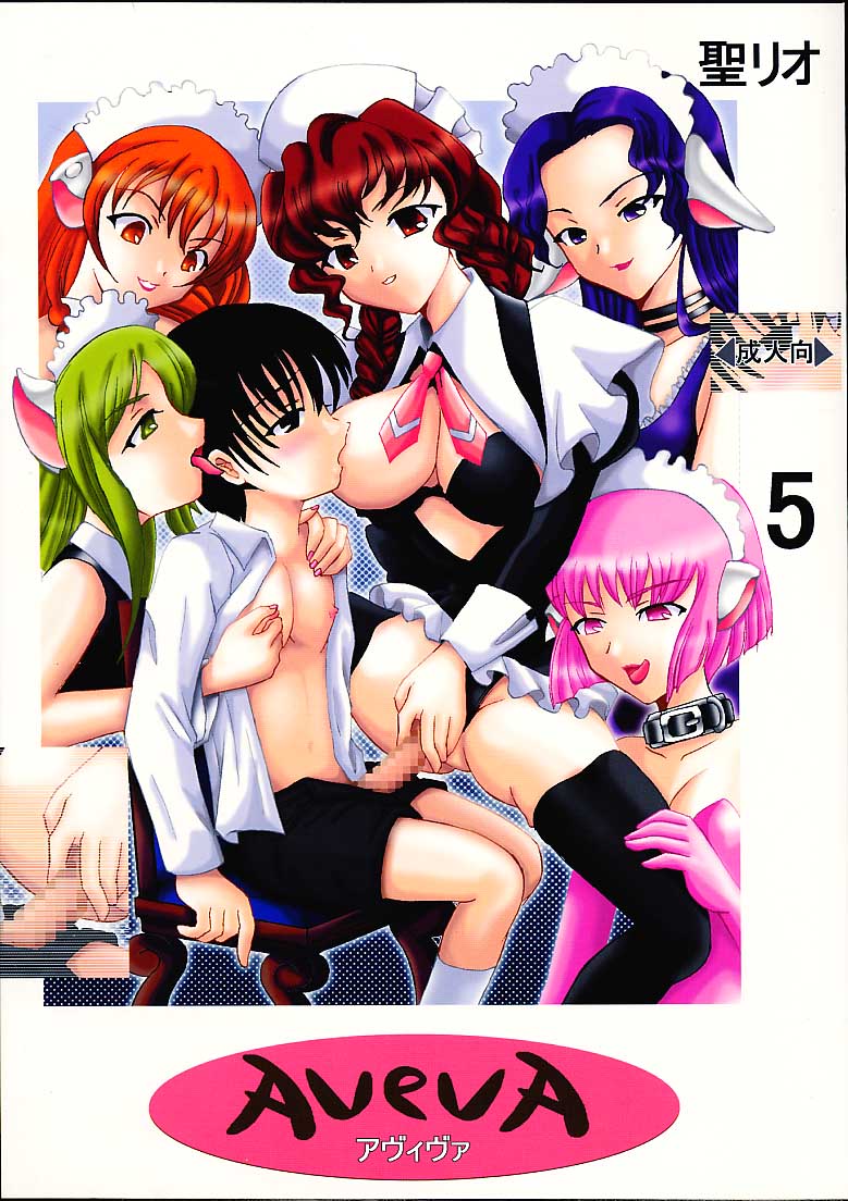 AVEVA 5 page 1 full