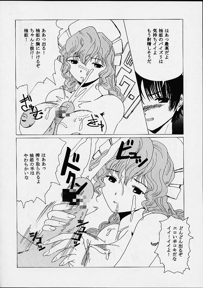 AVEVA 5 page 10 full
