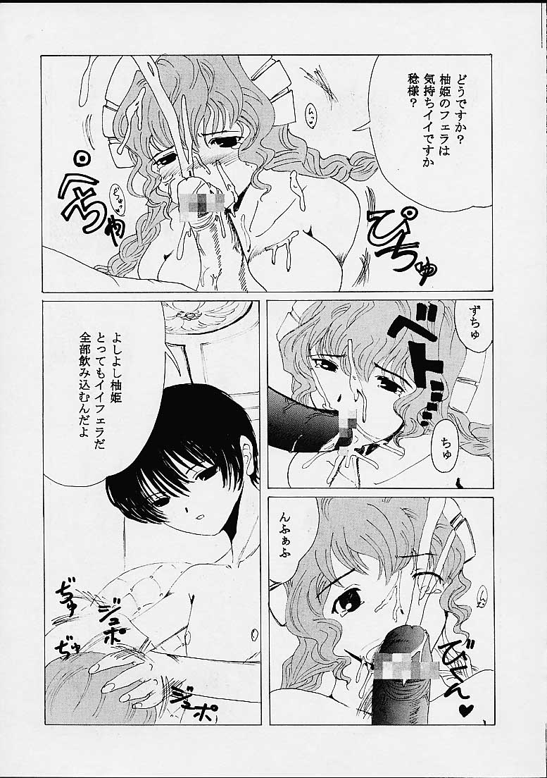 AVEVA 5 page 11 full