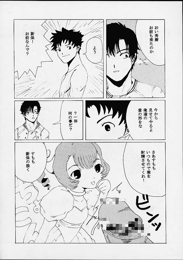 AVEVA 5 page 12 full