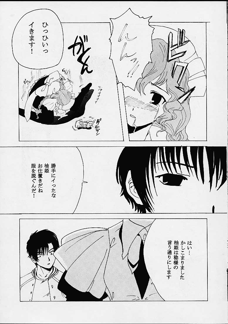 AVEVA 5 page 7 full