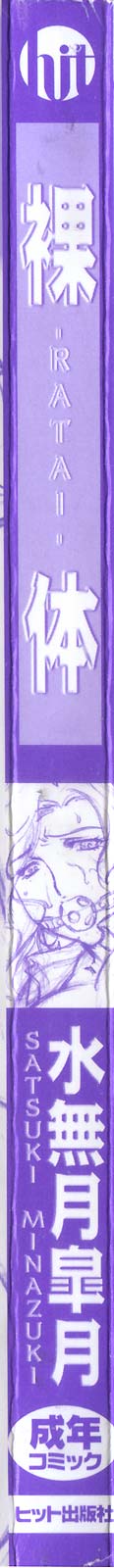RATAI page 6 full