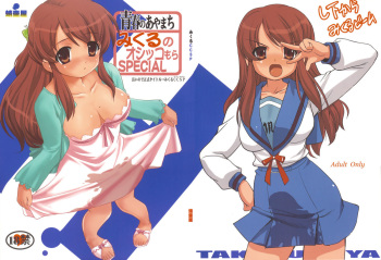 (C74) [Takotsuboya (TK)] Mikuru CCSP (Suzumiya Haruhi no Yuuutsu) cover