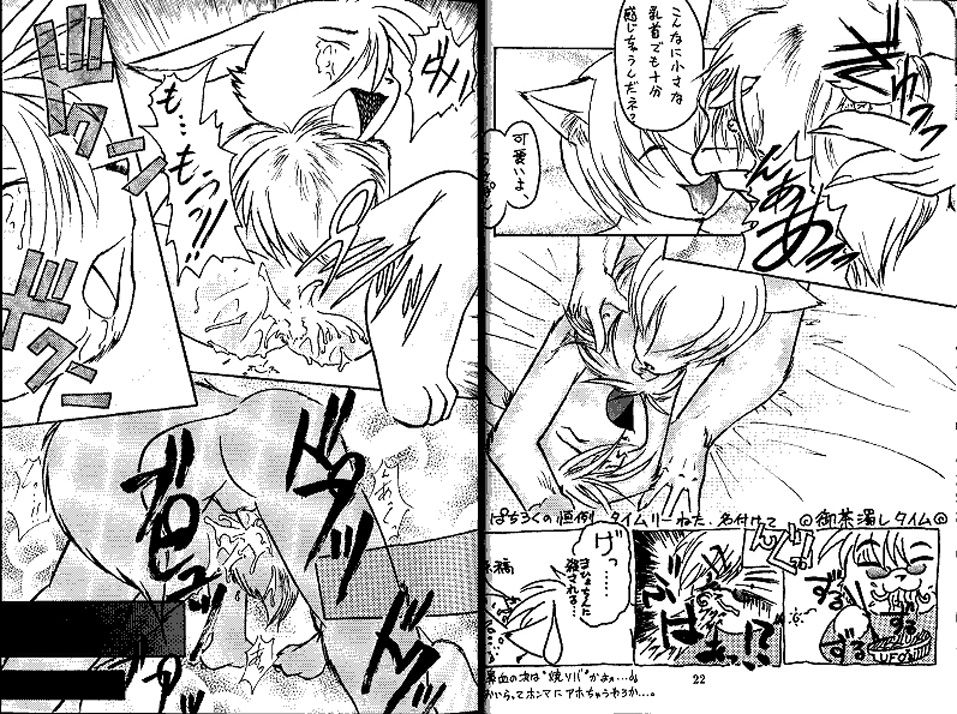 ZooCan 02 page 11 full