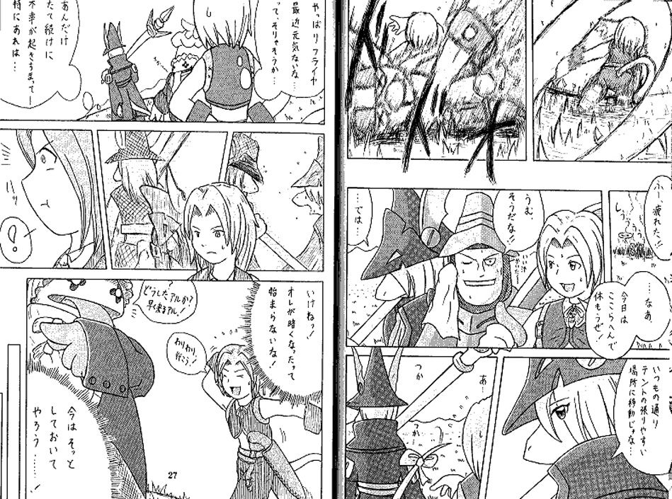ZooCan 02 page 12 full