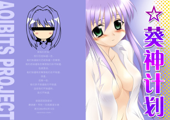 (C75) [flsnow] AOIBITS PROJECT(Clannad) cover
