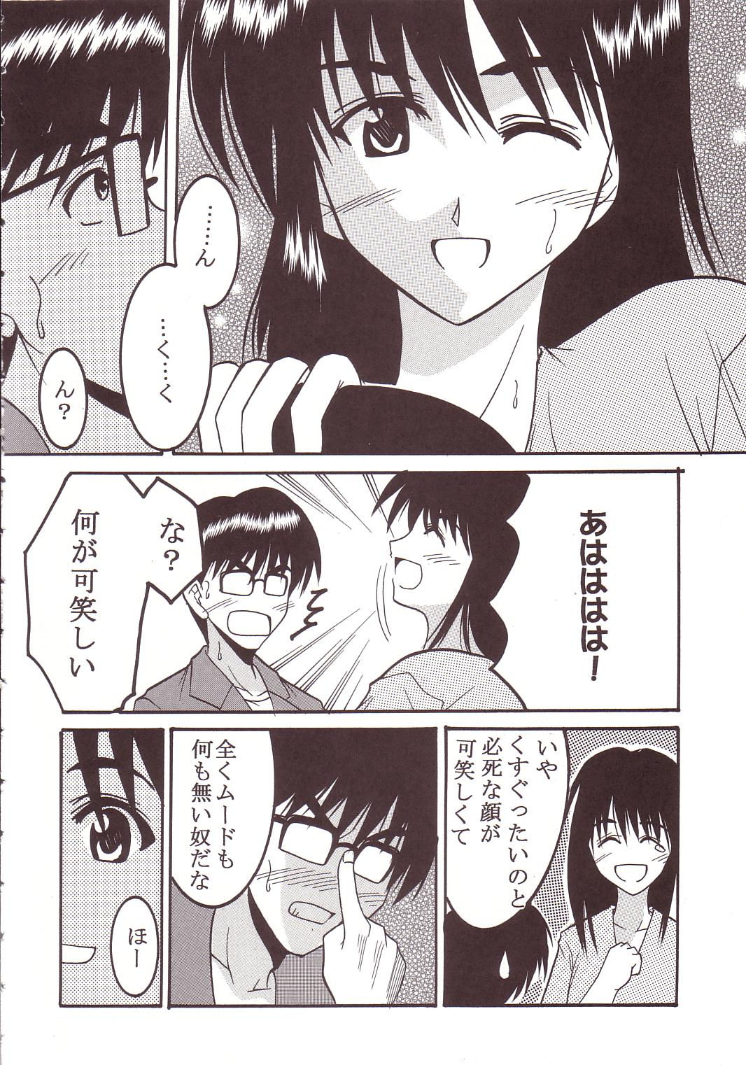 Nakadashi Scramble 2 page 7 full