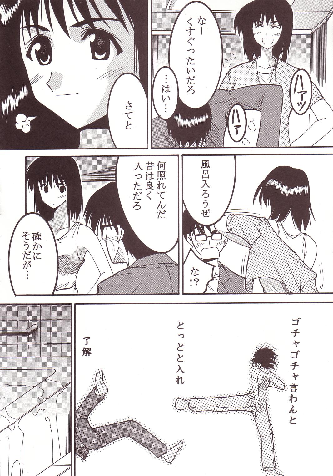 Nakadashi Scramble 2 page 9 full